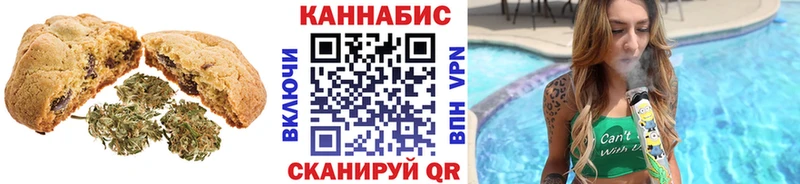 Canna-Cookies конопля  Купить  Верхоянск 