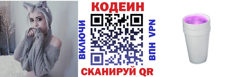 Купить где  Верхоянск  Codein напиток Lean (лин) 