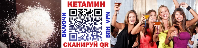 Кетамин ketamine  Купить где  Верхоянск 