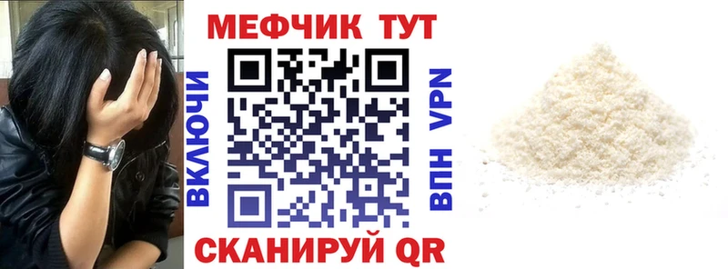 Меф мяу мяу  Купить  Верхоянск 